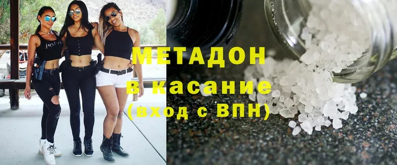 Метадон methadone  Скопин 